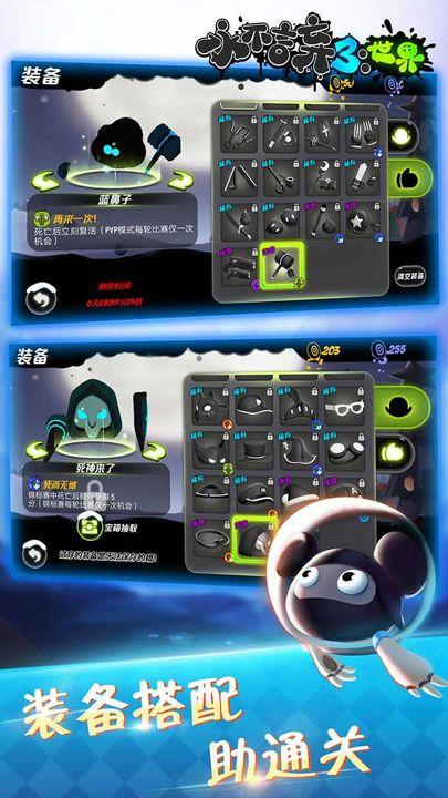 永不言弃3世界手游