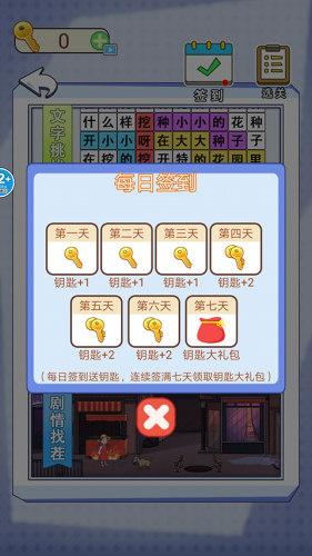 全民爆梗王游戏安卓正版