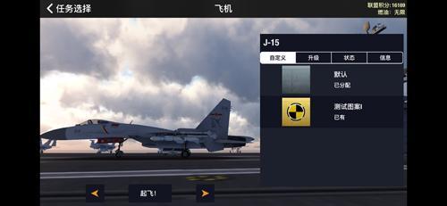 空战联盟