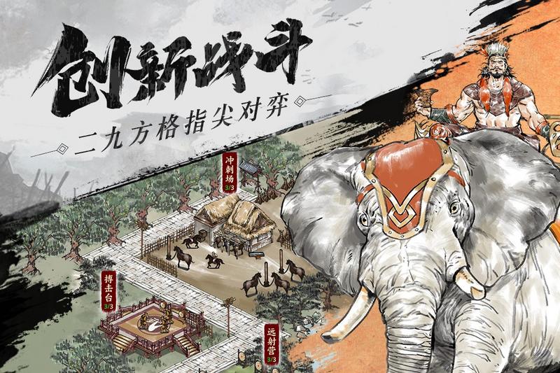 名将之弈最新版