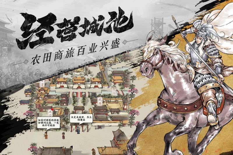 名将之弈最新版