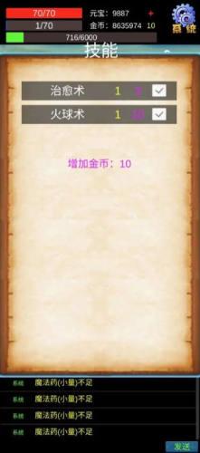 木剑征程游戏安装