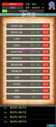 木剑征程游戏安装