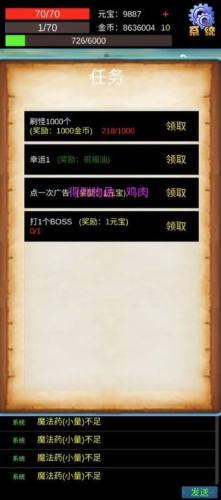 木剑征程游戏安装