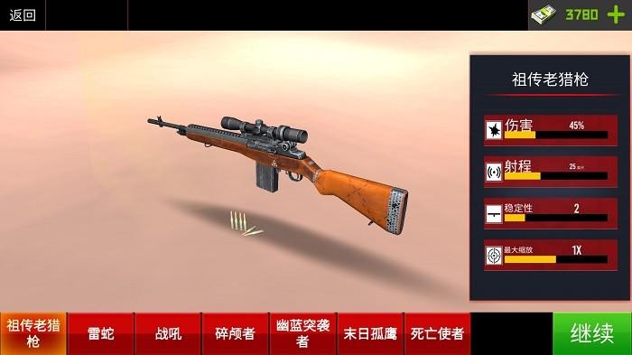 生死枪战精英手游