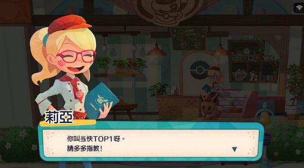 宝可梦咖啡厅最新版2023