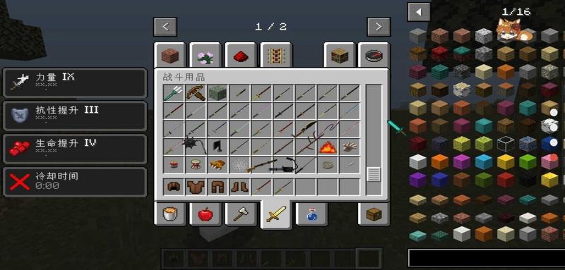 我的世界鬼灭之刃模组