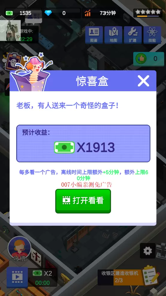 密室逃脱模拟器