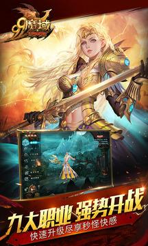 魔域互通版手游