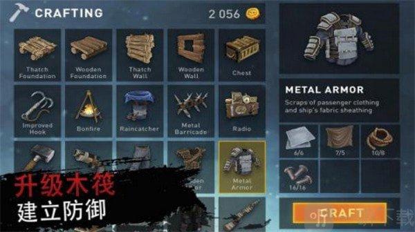 木筏生存绝地求生手机版