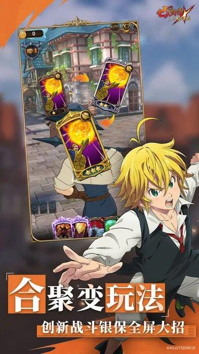 七人传奇光与暗之交战国际服