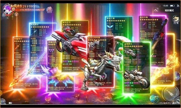 全能装甲手游安卓版