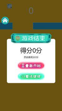 球球跳高高手游