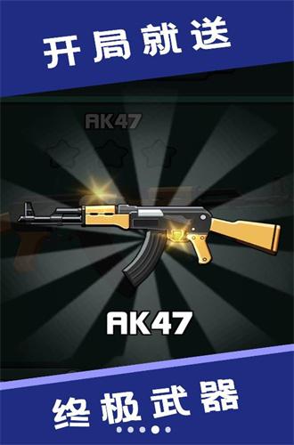 枪神进化论游戏