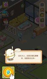 肥啾健身馆游戏