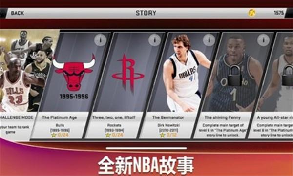 nba2k20手机版