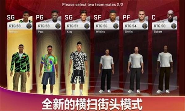 nba2k20手机版