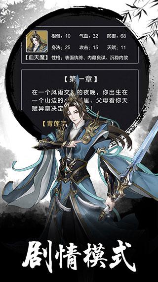 傲剑苍穹文字修真