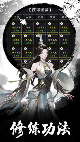 傲剑苍穹文字修真