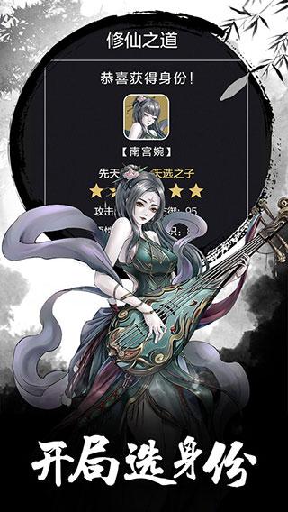 傲剑苍穹文字修真