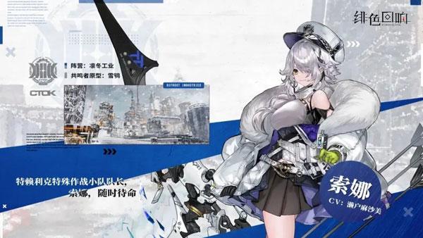 绯色回响国际服手游