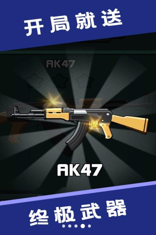 枪神进化论游戏