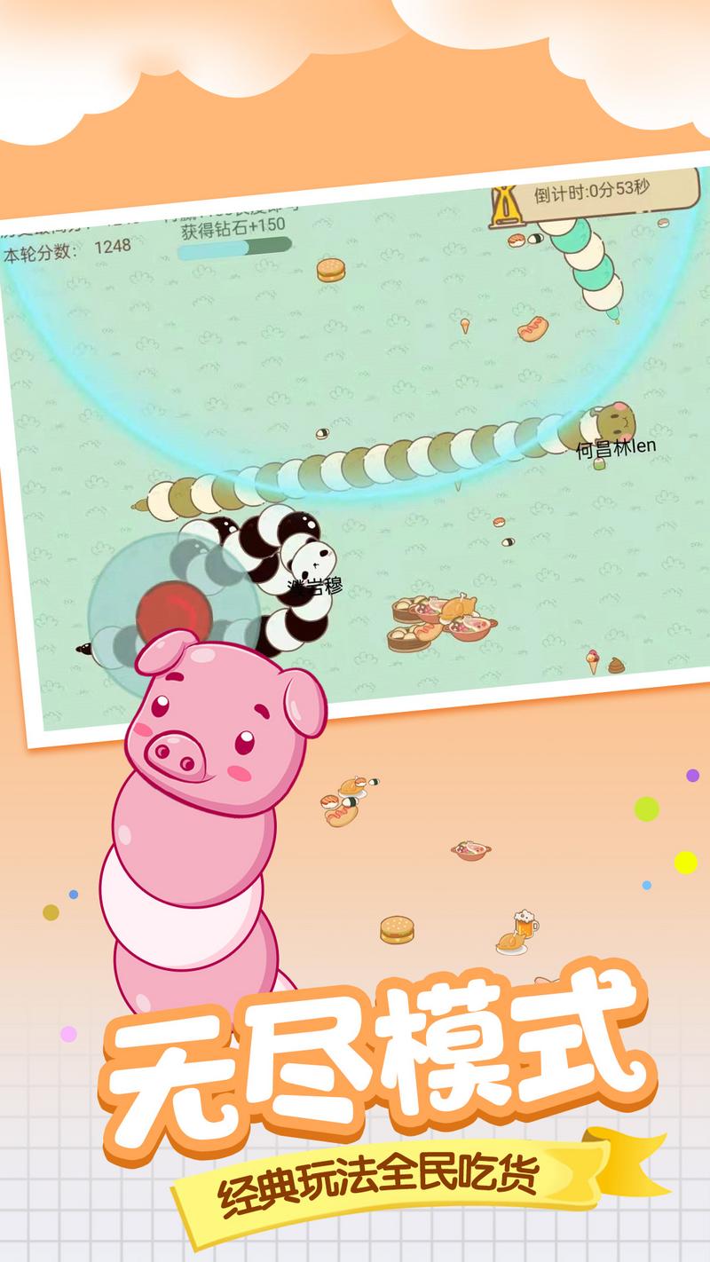 贪吃蛇蛇大对决