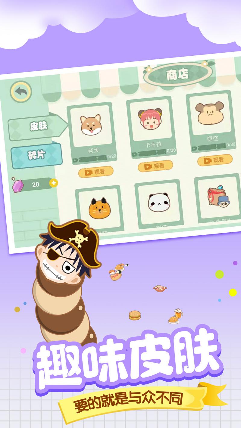 贪吃蛇蛇大对决