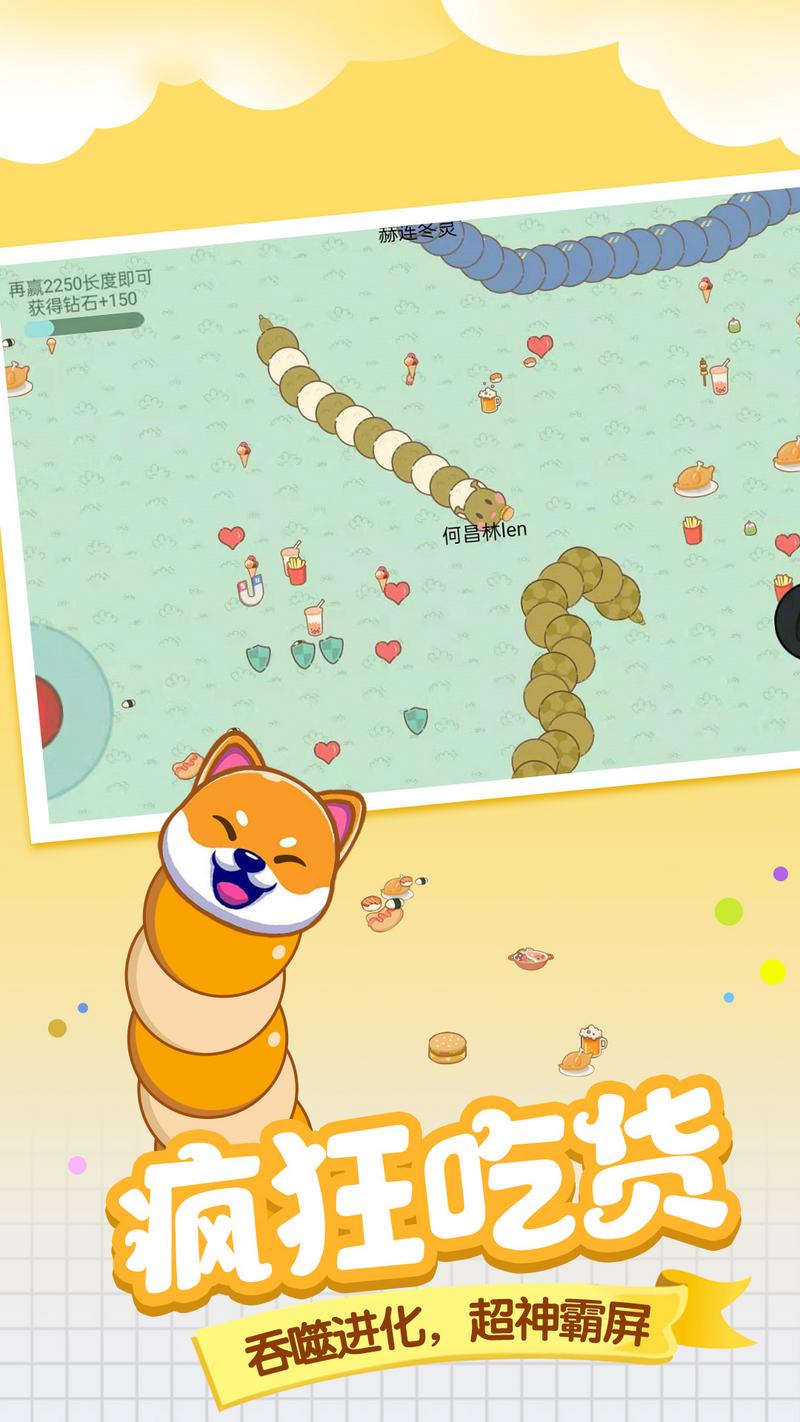 贪吃蛇蛇大对决