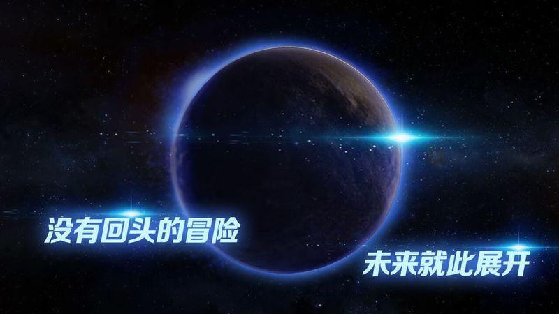 飞跃星球修改版