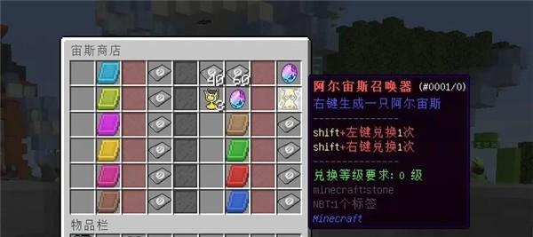 我的世界神奇宝贝朱紫单人