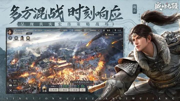 战地无疆手游正版