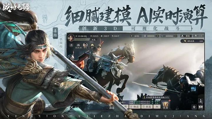 战地无疆手游正版