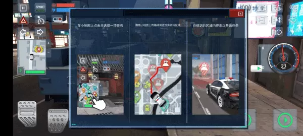 警察驾驶模拟器