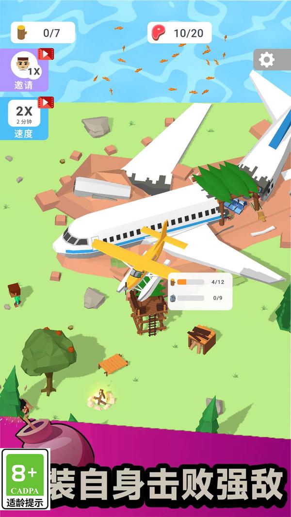 像素生存大师安装