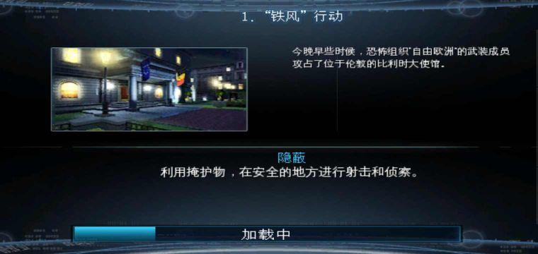 彩虹六号暗影先锋中文版