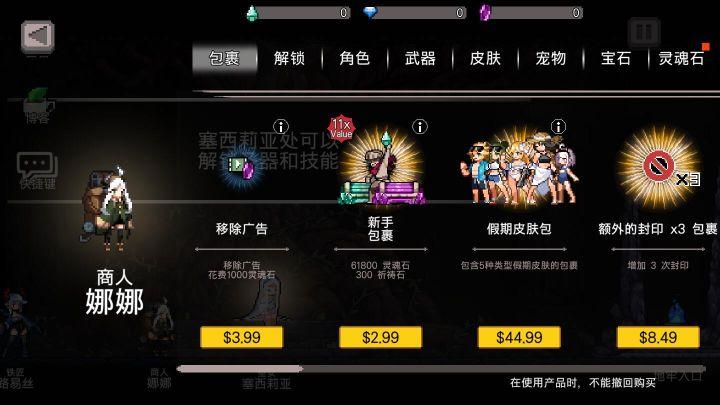 地牢杀手最新版