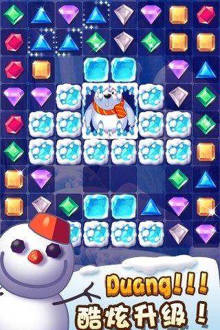冰雪消消乐最新版