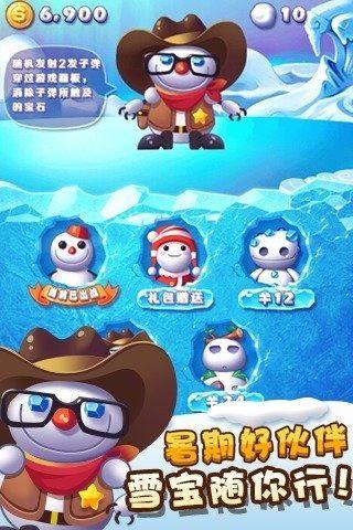 冰雪消消乐最新版