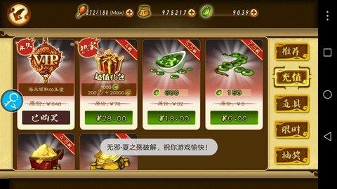 狂斩三国3