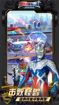 奥特曼英雄巅峰对战