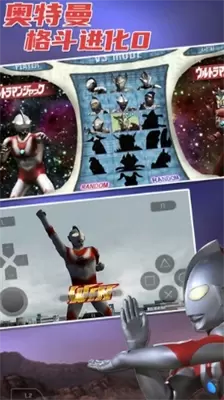 奥特曼格斗进化0高清