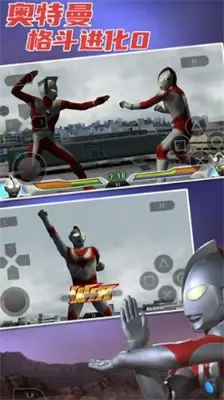 奥特曼格斗进化0高清
