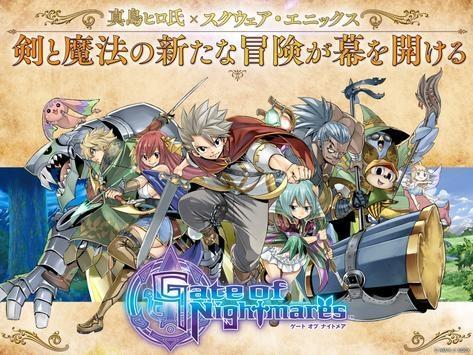 梦魇之门中文版