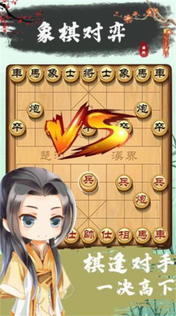 象棋残局对弈