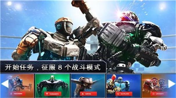 铁甲钢拳冠军赛