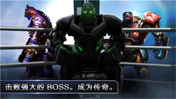 铁甲钢拳冠军赛