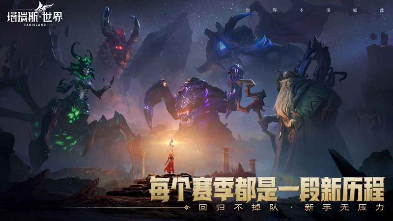 塔瑞斯世界安卓