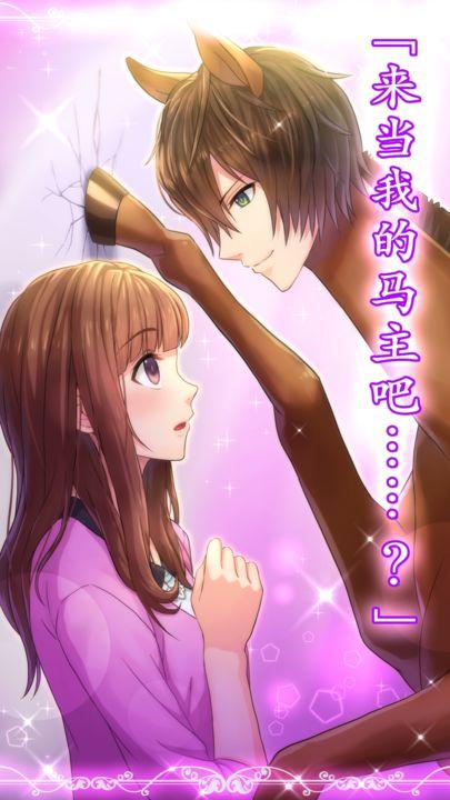 马之王子殿下正版中文版