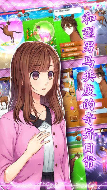 马之王子殿下正版中文版